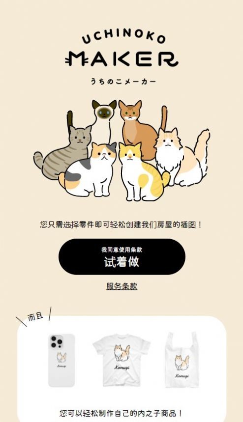 捏猫模拟器截图