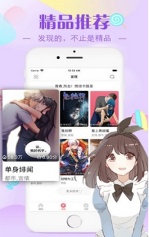 erocool中文版截图