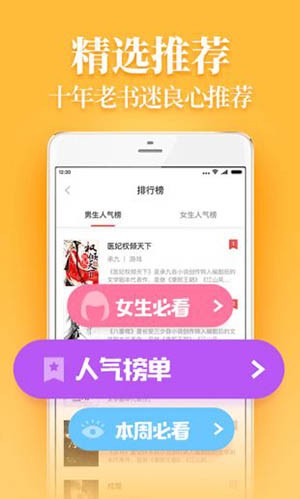 疯读小说免费截图