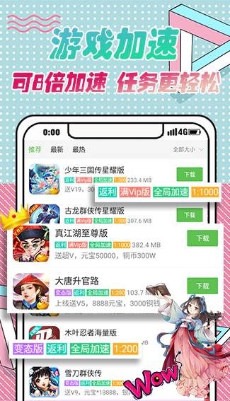 499游戏盒app截图