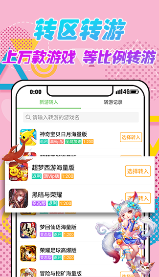 499游戏盒app截图