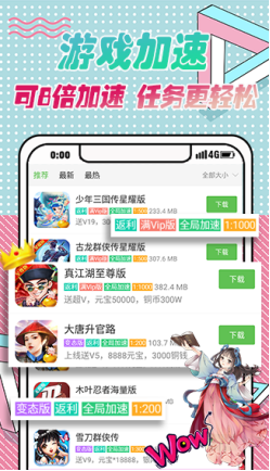 34499游戏盒子app截图