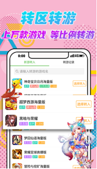 快8游戏盒子app截图