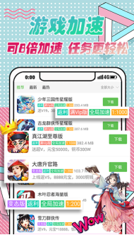 快8游戏盒子app截图