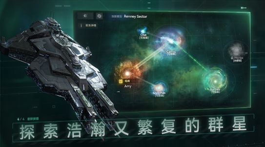 新星宇宙舰队截图