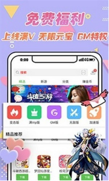 黑米手游盒子截图