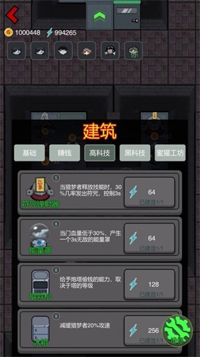 幽灵公寓截图