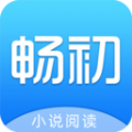 畅初小说app