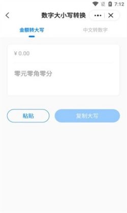 皮皮工具箱2022截图