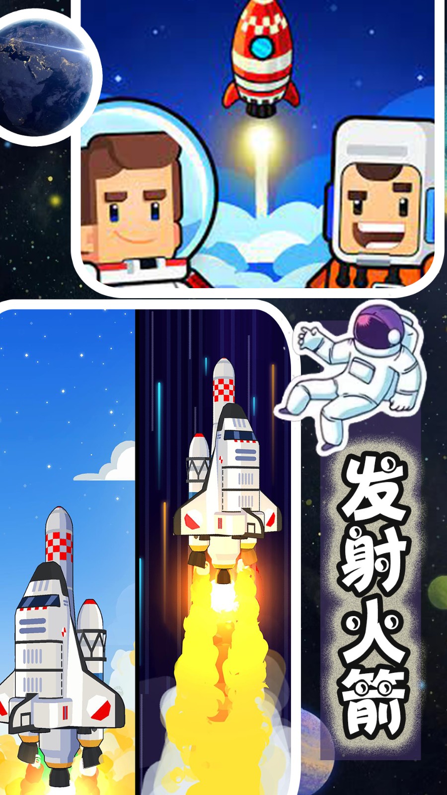 新太空城镇模拟器截图