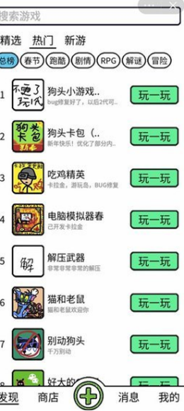 创游世界编辑器截图