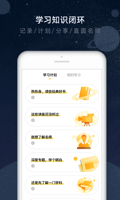 知鸦通识截图