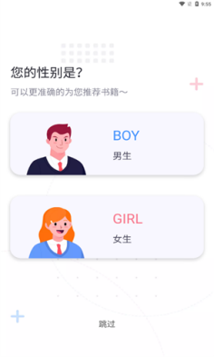 荧光阅读app截图