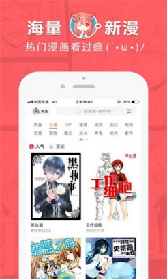 狂人漫画官网截图