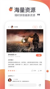 小飞机网盘app截图