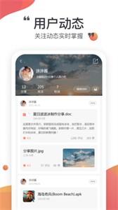 小飞机网盘app截图