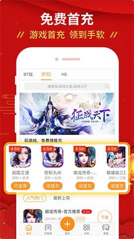 九妖游戏app截图