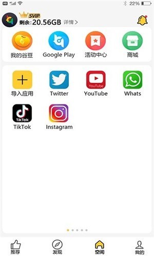 咕咕空间最新版截图