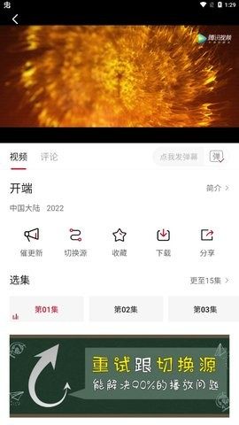 蛋挞羊影视app截图