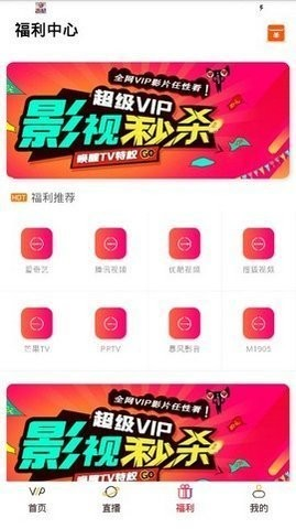 西红影视app截图