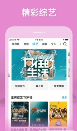 竹叶视频app截图