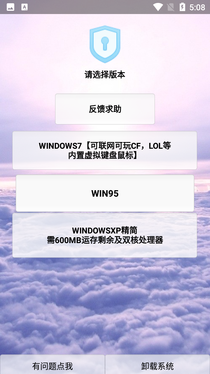 windows模拟器截图