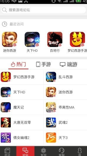 网易游戏助手截图