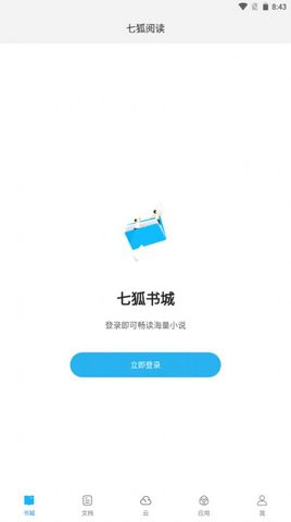 七狐阅读app截图