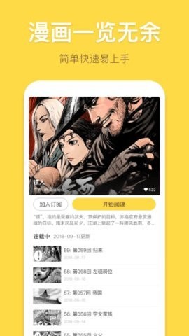 多点漫画手机版截图