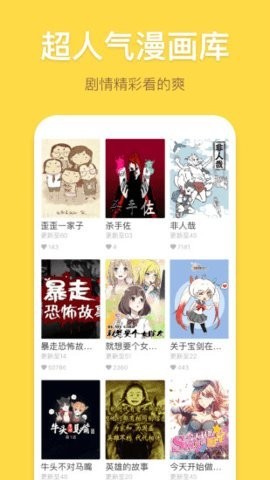 多点漫画手机版截图