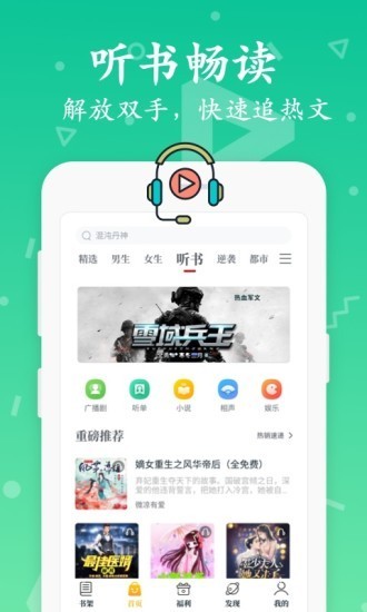 淘书免费小说app截图