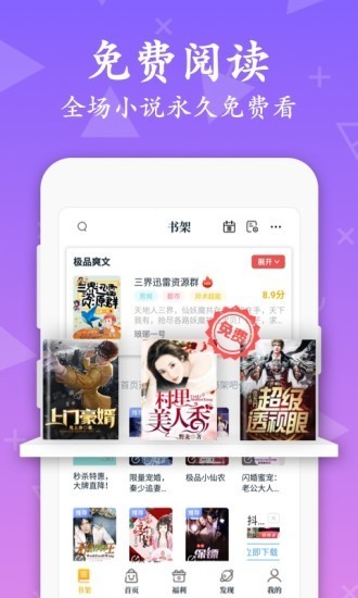 淘书免费小说app截图