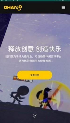 Ohayoo游戏盒app截图