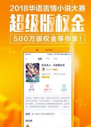 野火小说app截图