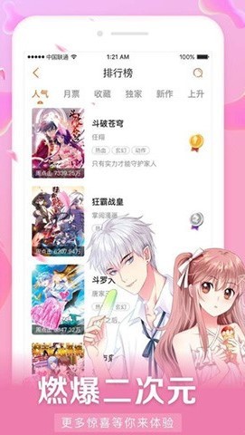 好漫6漫画截图