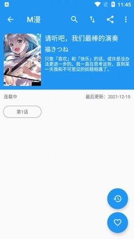 M漫app截图