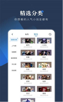 追书书城app截图