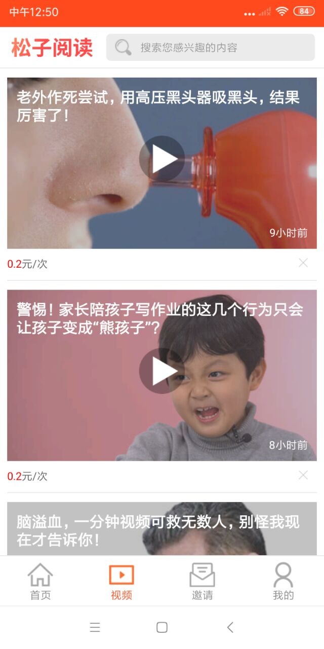 松子阅读截图