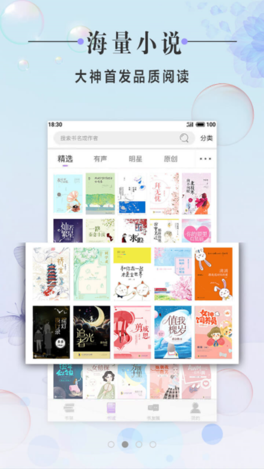 白马时光app截图