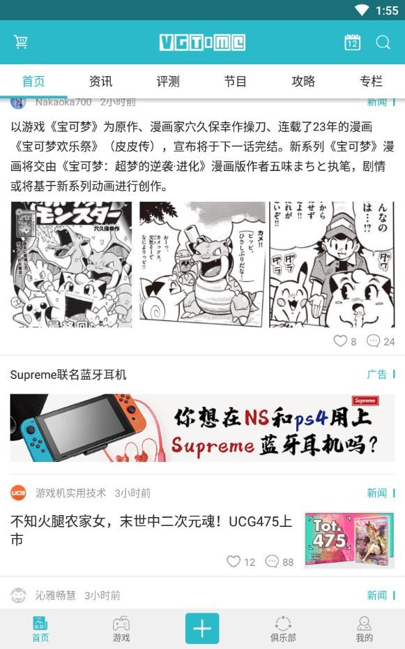 游戏时光截图