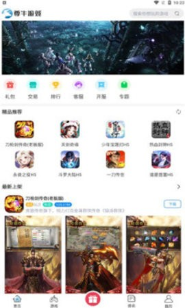 尊牛游戏截图