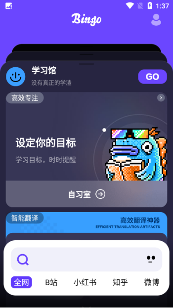 搜狗Bingo截图