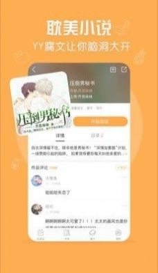 脆皮鸭文学手机版截图