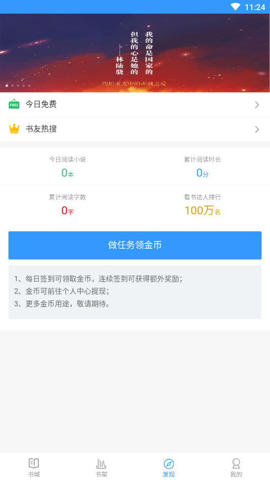 望海阅读app截图