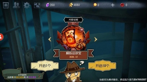 第五人格抽奖模拟器截图