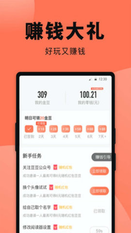 小火小说网app截图