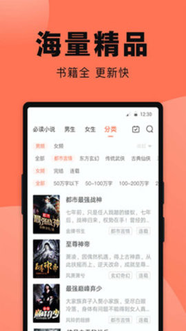 小火小说网app截图