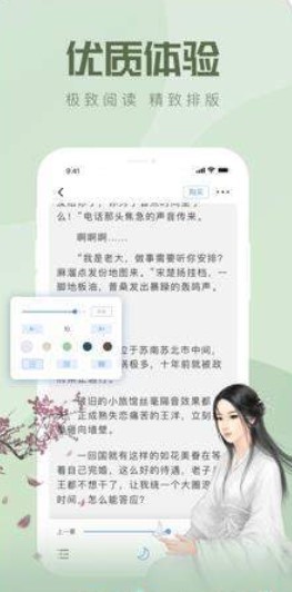 速更小说app截图