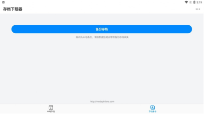 泰拉瑞亚存档管理器app截图