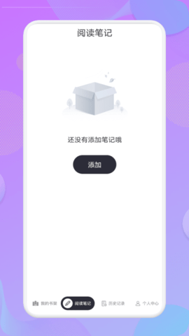 看吧阅读app截图